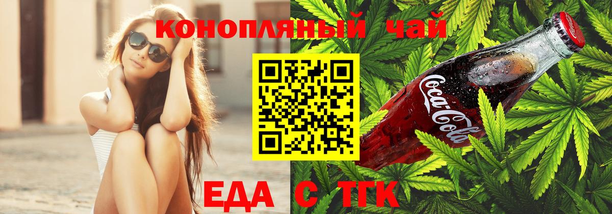 Нижний Новгород  Еда ТГК марихуана  Вход с VPN 