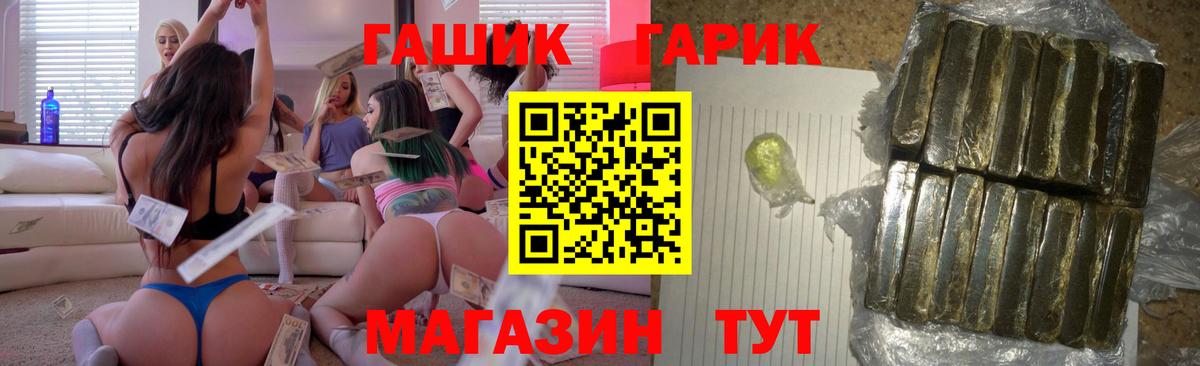 ГАШ hashish Нижний Новгород