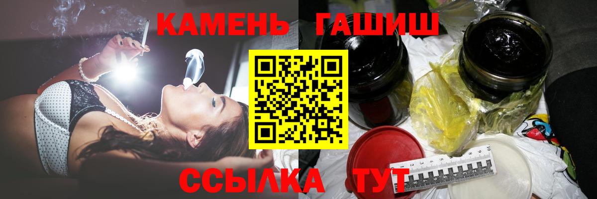 Нижний Новгород  ГАШИШ ice o lator  Вход с VPN 