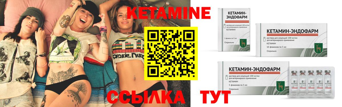 КЕТАМИН VHQ Нижний Новгород