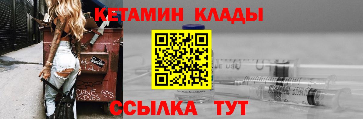 Нижний Новгород  Кетамин ketamine  Кетамин VHQ  omg ССЫЛКА  Вход с VPN 