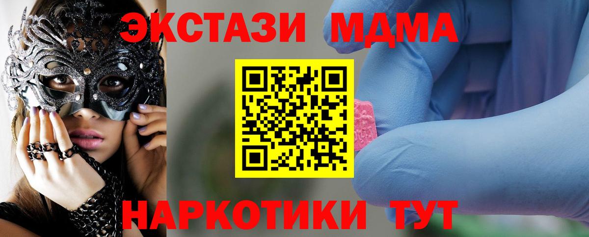 Нижний Новгород  МДМА VHQ  Вход с VPN  MDMA crystal 
