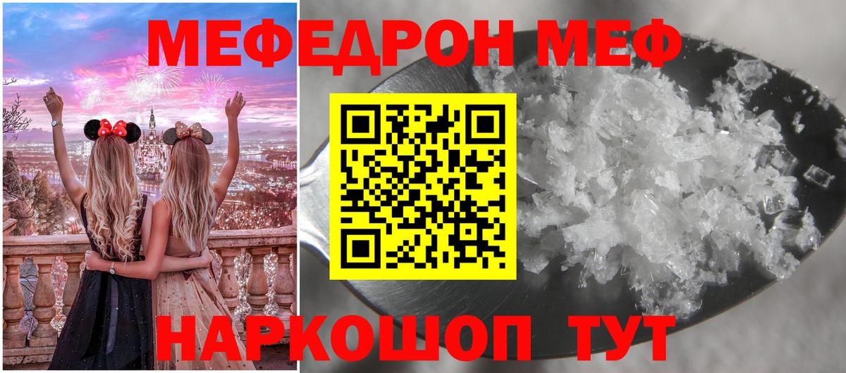 Меф мяу мяу мука Нижний Новгород