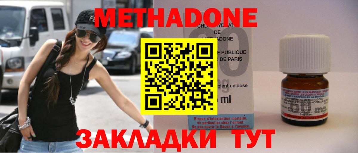 Метадон мёд  Метадон мёд  Нижний Новгород  Вход с VPN 